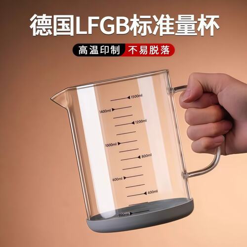 德国高硼硅刻度玻璃杯子量杯家用1000毫升耐热烧杯耐高温食品级