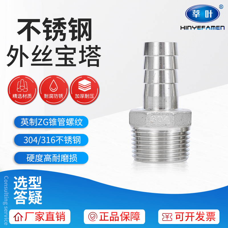 304不锈钢宝塔接头 六角宝塔 水管皮接 软管接头DN25 32 40 50 65
