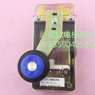 日立减速换速涨紧轮安全钳行程开关 22常闭极限 电梯限位开关