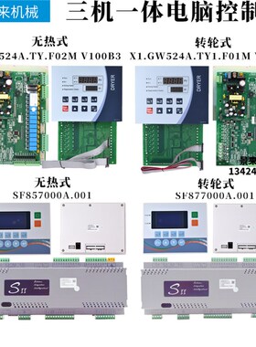 热风干燥机控制器显示屏电路板SF805000A电脑板线路板数显款