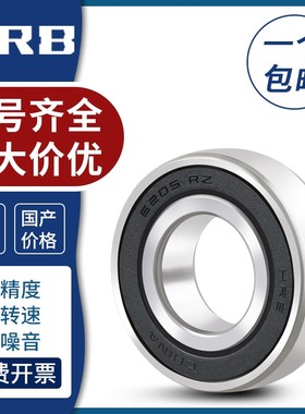 HRB哈尔滨轴承6000 6001 6002 6003 6004 6005 6006 6007ZZ RS RZ