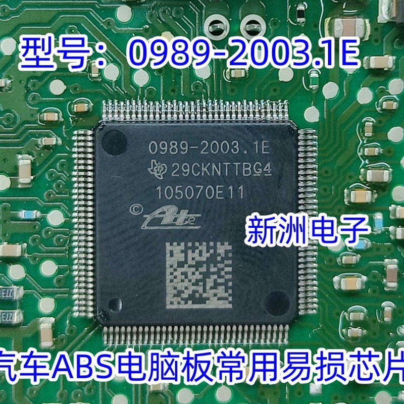 0990系列芯片 0990-9409/9396/9407/9377 5895-5220C 990-9413.1B