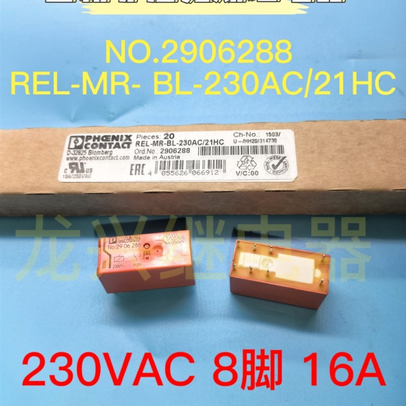 全新原装 RTD RT314730 NO.2906288 继电器REL-MR- BL-230AC/21HC