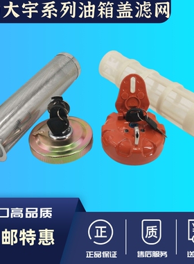 挖掘机斗山大宇DH225-7-9/DX300/225/220-7/150 DX60柴油箱盖滤网