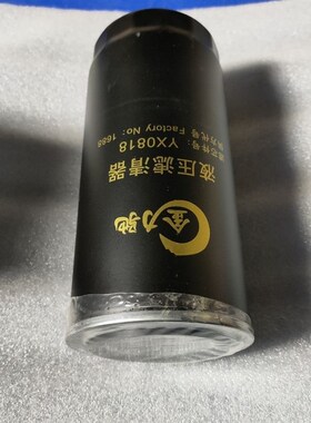 YX0818液压滤 滤芯JX0818B