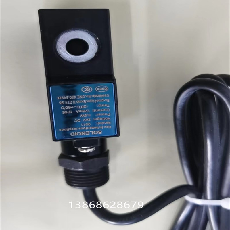 SOLENOID防爆电磁阀线圈XKL-A-0911   防爆线圈0911