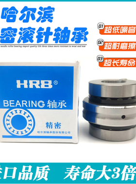 HRB哈尔滨机床组合轴承ZARN 3080 3570 3585 4075 LTN/P4 加长