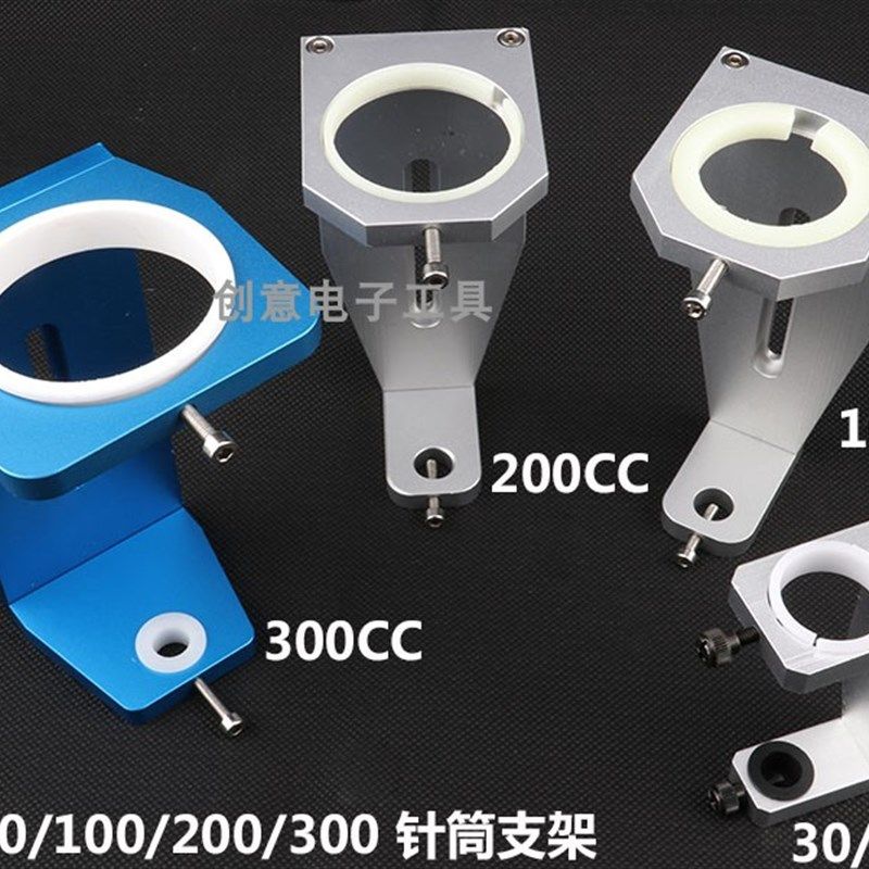 点胶机针筒支架配件30CC50CC100CC200CC300CC500CC打胶机固定支架