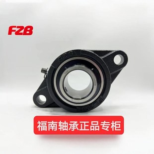 207 208 209 FZB福建福南带座轴承UCFL204 211 206 210 212 205