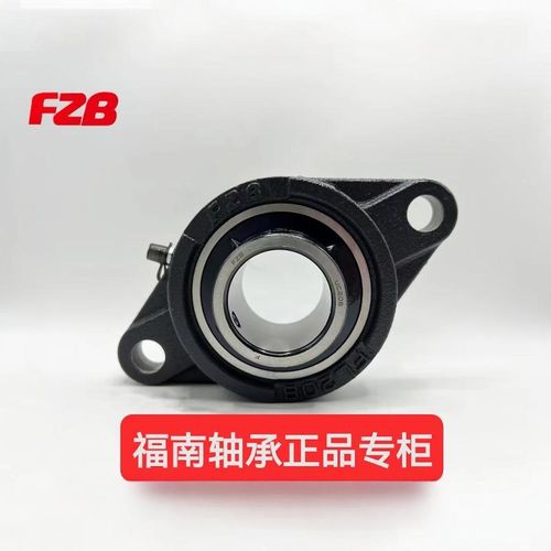 FZB福建福南带座轴承UCFL204 205 206 207 208 209 210 211 212