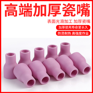 qq150氩弧焊枪配件瓷嘴钨针夹长短尾帽开关导流件氩弧焊机配件