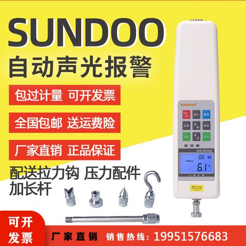 山度数显推拉力计 测力计SH-50/100/200/500N 拉力测试仪检测仪