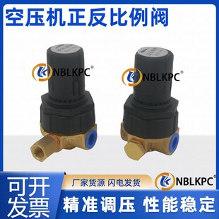 开山复盛螺杆空压机反比例调节阀贺尔碧格正比例阀压力调节器