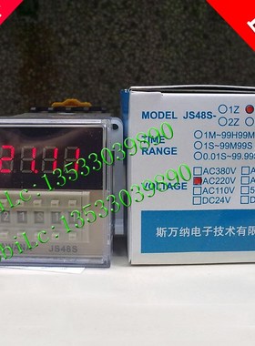 正品SAWANA 斯万纳预置数显JS48S-2ZH 时间继电器 DH48S-2ZH