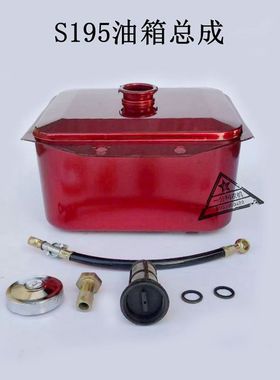 常发常州时风常柴S195 ZS1100 ZS1105 Z S1110 Z S1115柴油机油箱