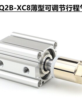 CQ2B12薄型可调节行程25气缸CDQ2B16 20-5-10-30-40-50-75DMZ-XC8