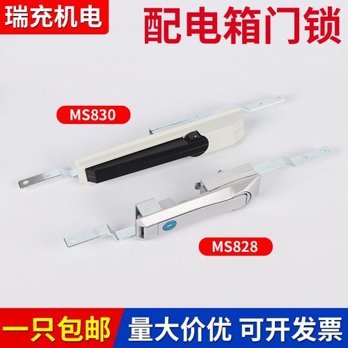 ms828配电箱门锁消防柜锁户外威图柜连杆锁ms830拉杆锁 天地锁