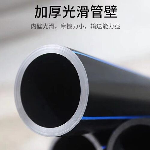PE管 自来水管硬管4分20水管25 32塑料水管热熔hdpe50 63塑料管子