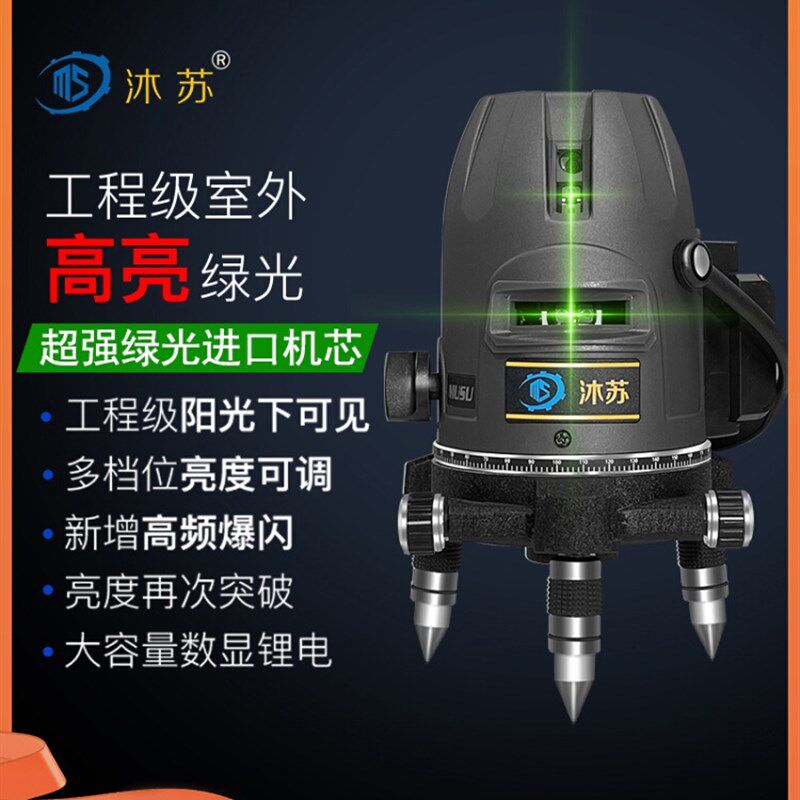室外专用绿光水平仪全自动调平红外线2/3/5线高精度激光投线仪