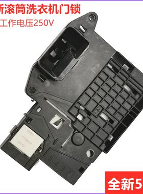适用LG滚筒洗衣机FCM902W门锁FCV10G4T/W/FG10TV4开关EBF61315801