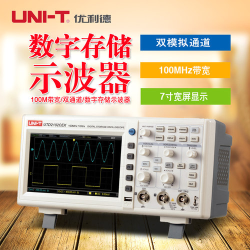 优利德UTD2102CEX数字存储示波器100m双通道UTD2025CL数字示波器