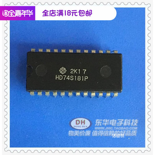HD74S181 IC集成电路IC芯片 HD74S181P DIP24实原装现货实物实拍