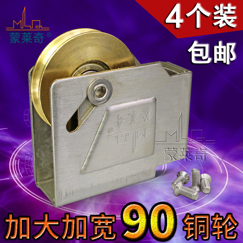 4个装 90老式铝合金门窗滑轮推拉窗户滚轮移门轮子不锈钢轴承铜轮