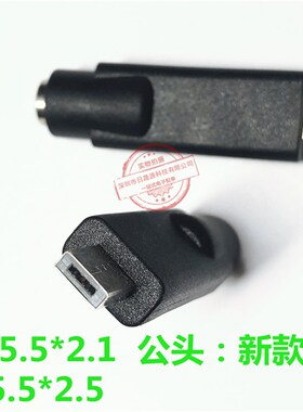 5.5*2.5mm转华硕Eeebook X205TA X205T X205方口笔记本充电转接头