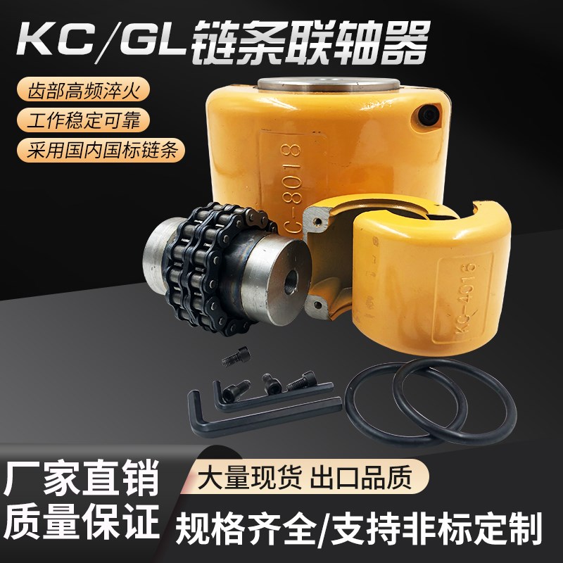 45钢加大台阶链轮KC联轴器4012/4014/4016/5014/5016/5018/外壳