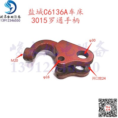 盐城C6136A车床南京C618车床走刀箱罗通手柄座3015诺顿手柄支架