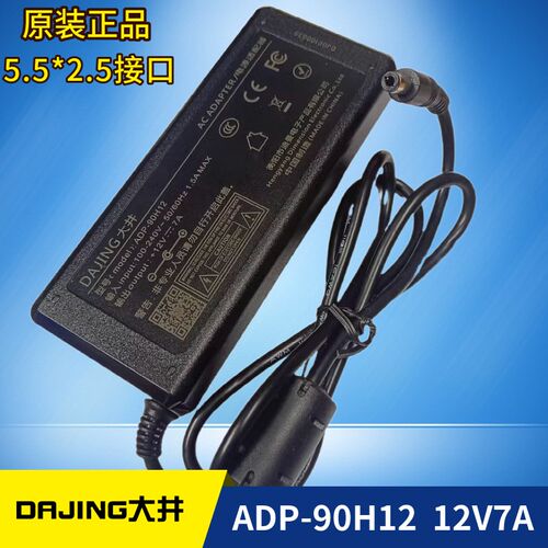 全新原装DAJING大井12V7A DJ-120700-SA一体机专用电源适配器带线