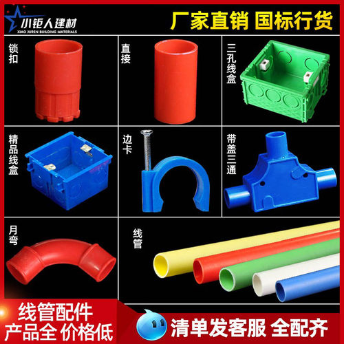 PVC3分16电线管4分20可冷弯阻燃电工绝缘套管86线盒弯头直接配件