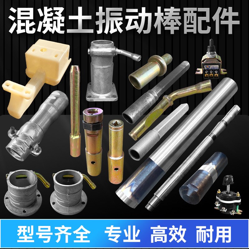混凝土落地式振动棒配件铝连接座圆方芯防逆套汽油振动器配件大全