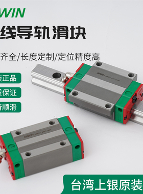 HIWIN台湾上银直线导轨滑块 HGH HGW15 20 30 35 45CC CA加长原装