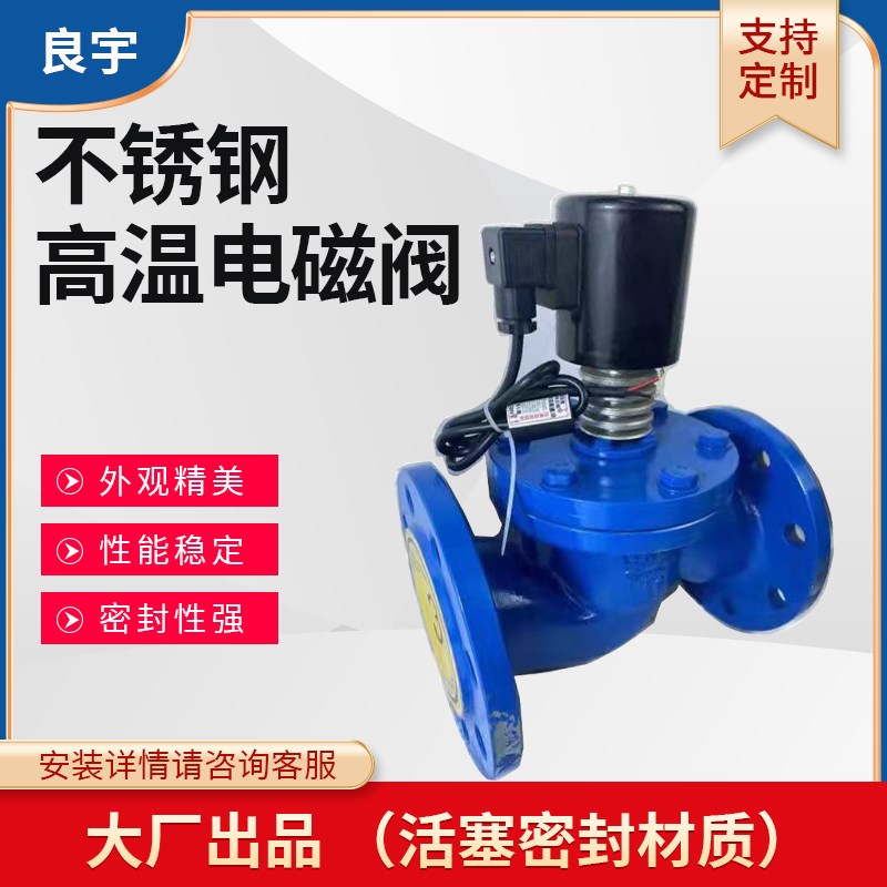 ZCZP铸钢法兰电磁阀常闭式水用法兰电磁阀220V DN50 65 80 100