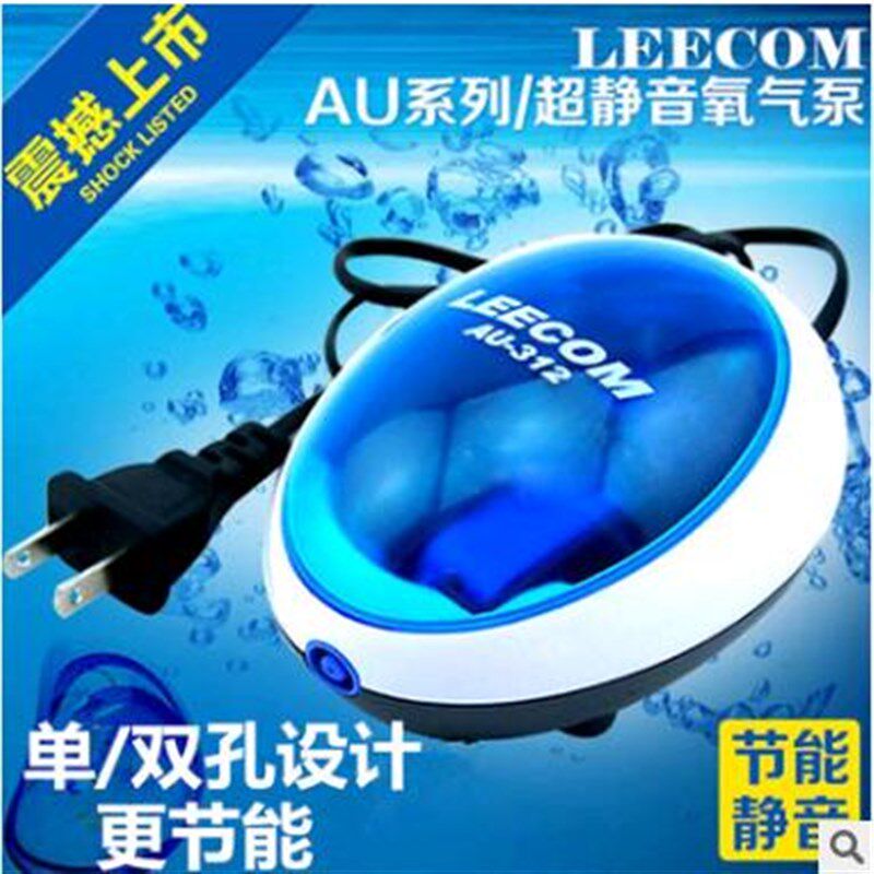 LEECOM日创小型鱼缸氧气泵超静音养鱼增氧泵冲氧泵增氧机送气管