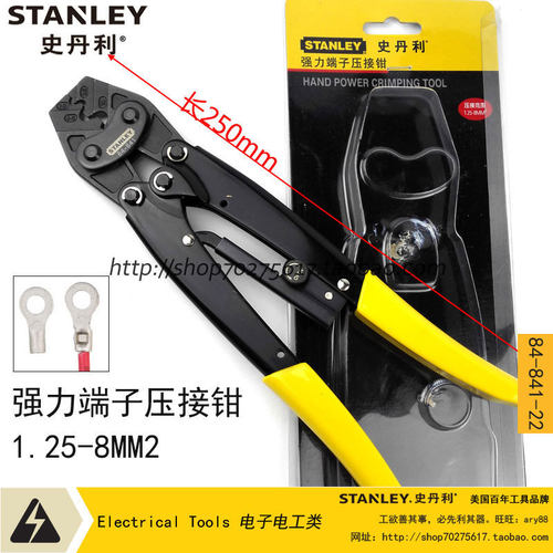史丹利 强力端子压接钳 长度250MM 压接范围1.25-8mm2 84-841-22