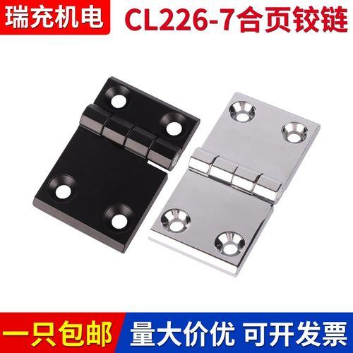 cl226-7合页铰链锌合金工业重型铰链机箱柜门沉孔配电柜合页