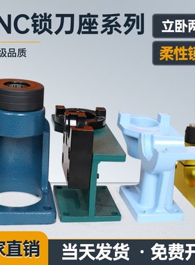 cnc数控加工中心刀柄锁刀座bt304050拆刀架换刀座hsk63刀柄卸刀座