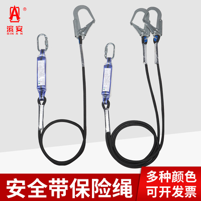 滨安高空作业双大钩安全绳带挂钩后背绳保险带安全带绳子带缓冲器