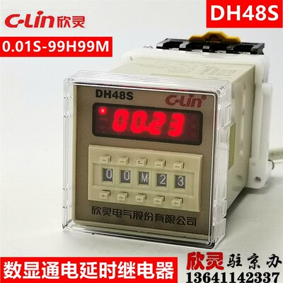 欣灵DH48S 数显时间继电器通电延时定时器代JSS48A-1Z JS48S 220V