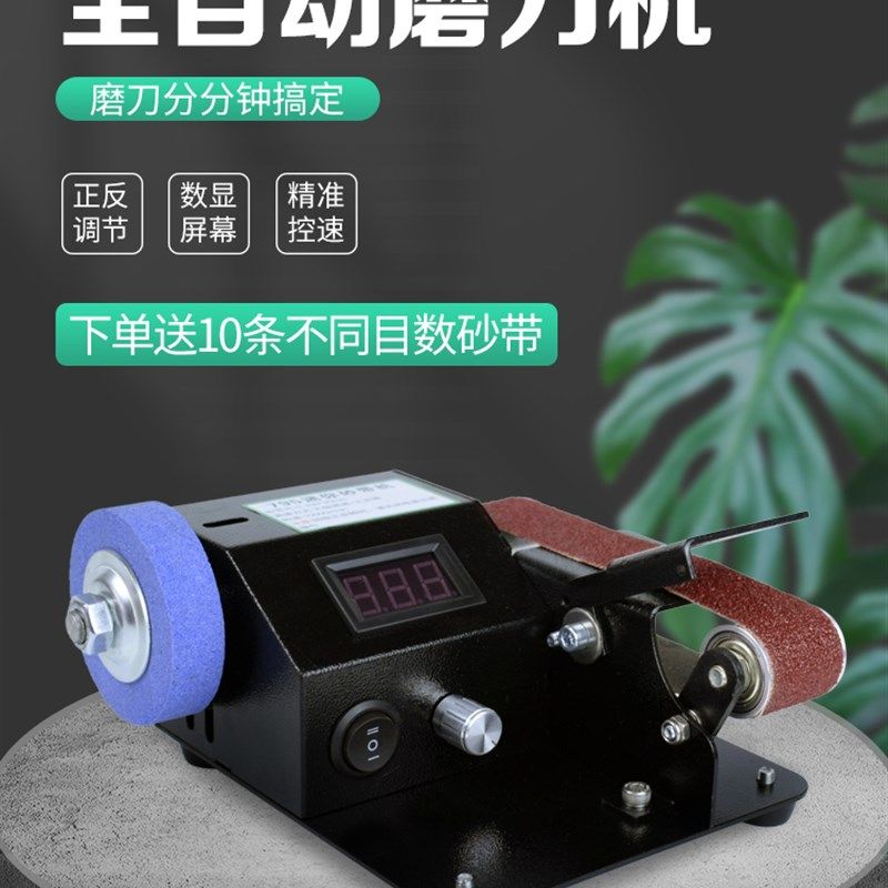 磨刀机器磨刀机全自动家用小型万能电动磨刀砂带机商用菜刀打磨机