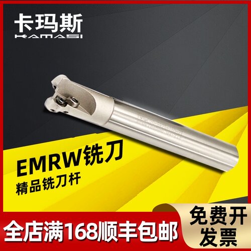 CNC加工中心数控刀具EMRW舍弃式圆鼻铣刀杆开粗平面R5刀杆R6 R4