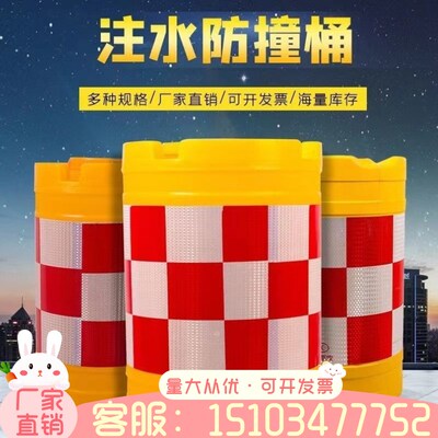 江苏警示反光桶防撞桶滚塑防撞桶塑料安全道路隔离墩注水分流桶