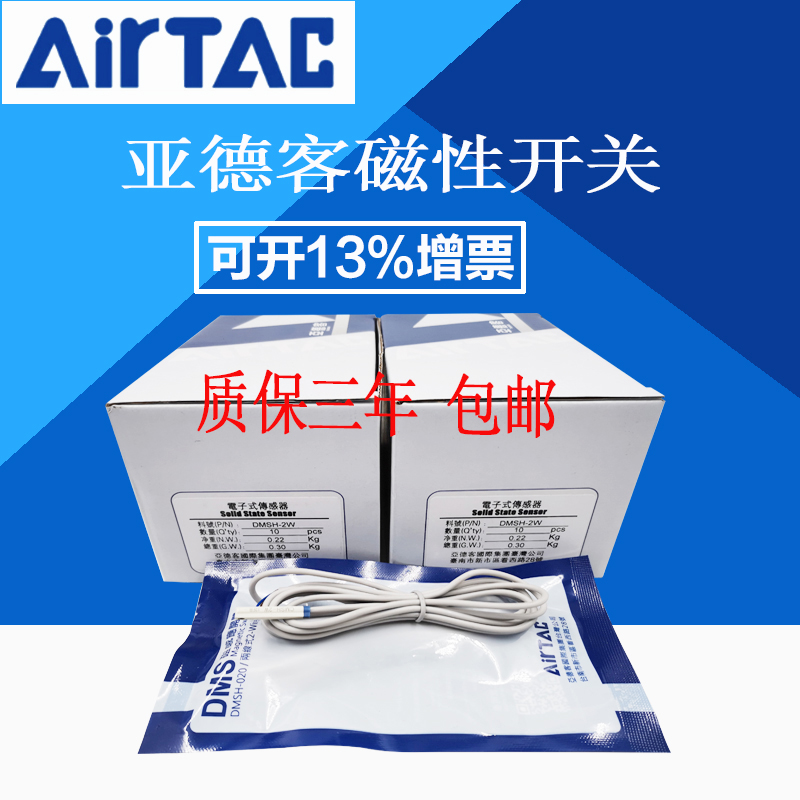 亚德客磁性开关CMSG/CMSJ/CMSH-020/DMSG-2W/DMSH-NPN气缸传感器