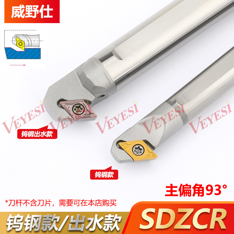 钨钢抗震内孔刀杆93度C10K-SDZCR07 内孔出水合金防震倒勾车刀杆
