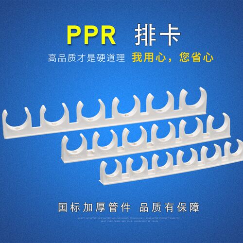 PVC线管/水管PPR管排卡20水电工卡扣式U型迫码卡码PPR水管固定管
