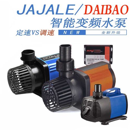 嘉捷仕变频水泵超静鱼缸鱼池假山喷泉戴宝大流量循环抽水潜水泵