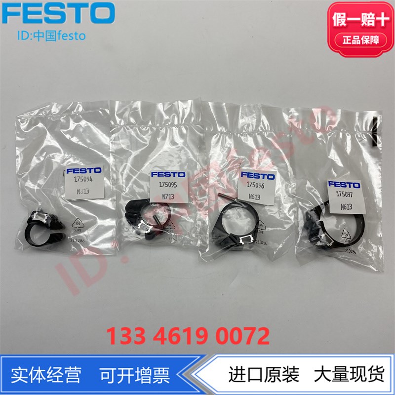 FESTO传感器安装固定件SMBR-8-10-12 19272 19273 19274正品现货