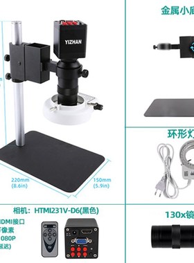 HTMI231V-D6黑色USB驱动VGA/HDMI数码显微镜130倍焊接电子放大镜